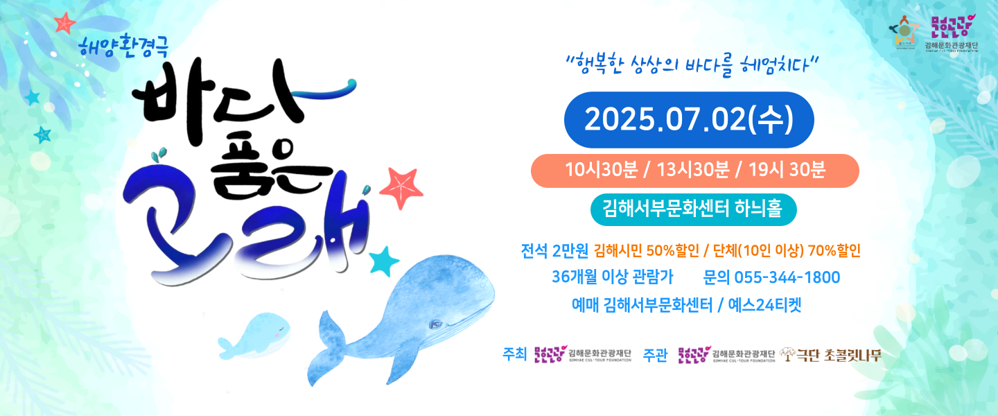 바다 품은 고래