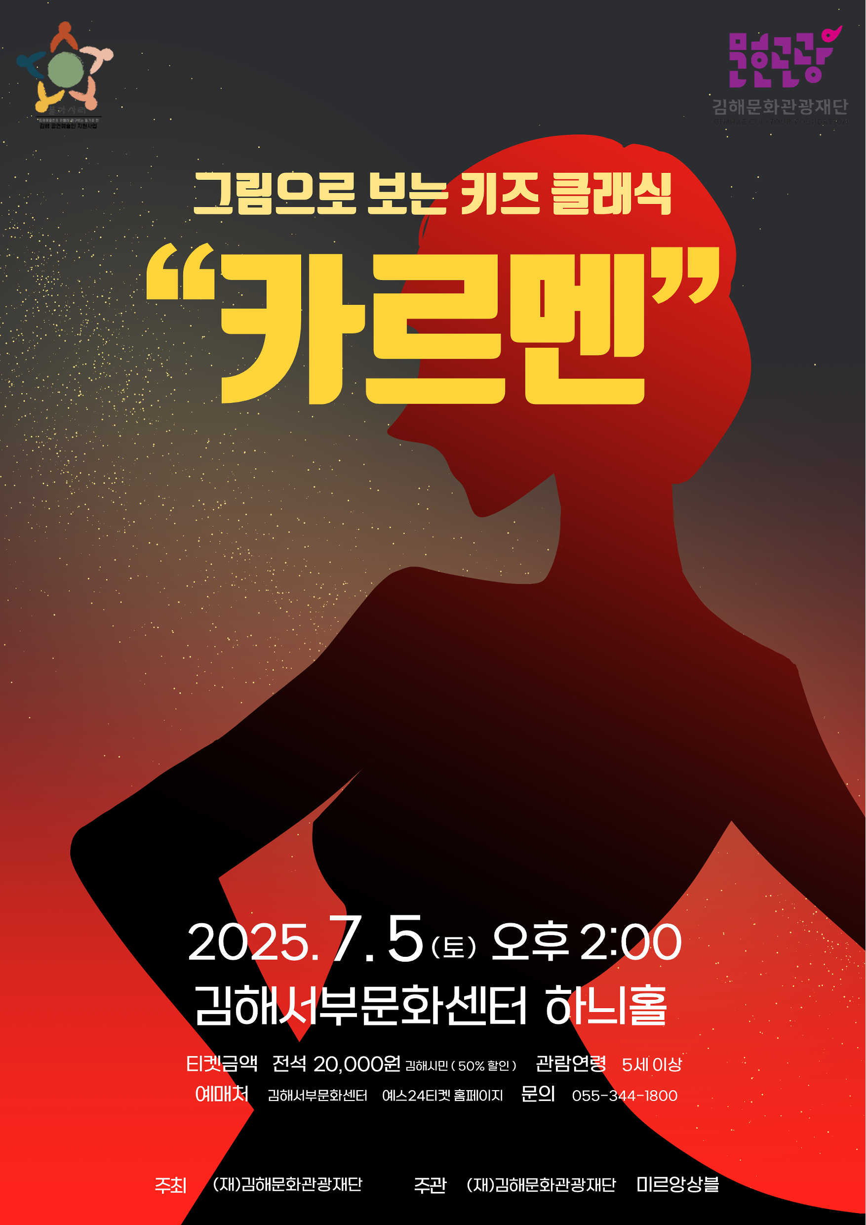 [기획] 그림으로 보는 키즈 클래식 