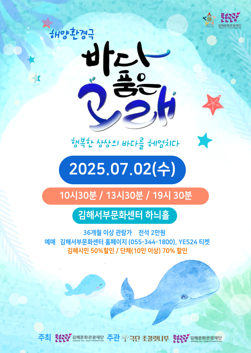 [기획]바다 품은 고래