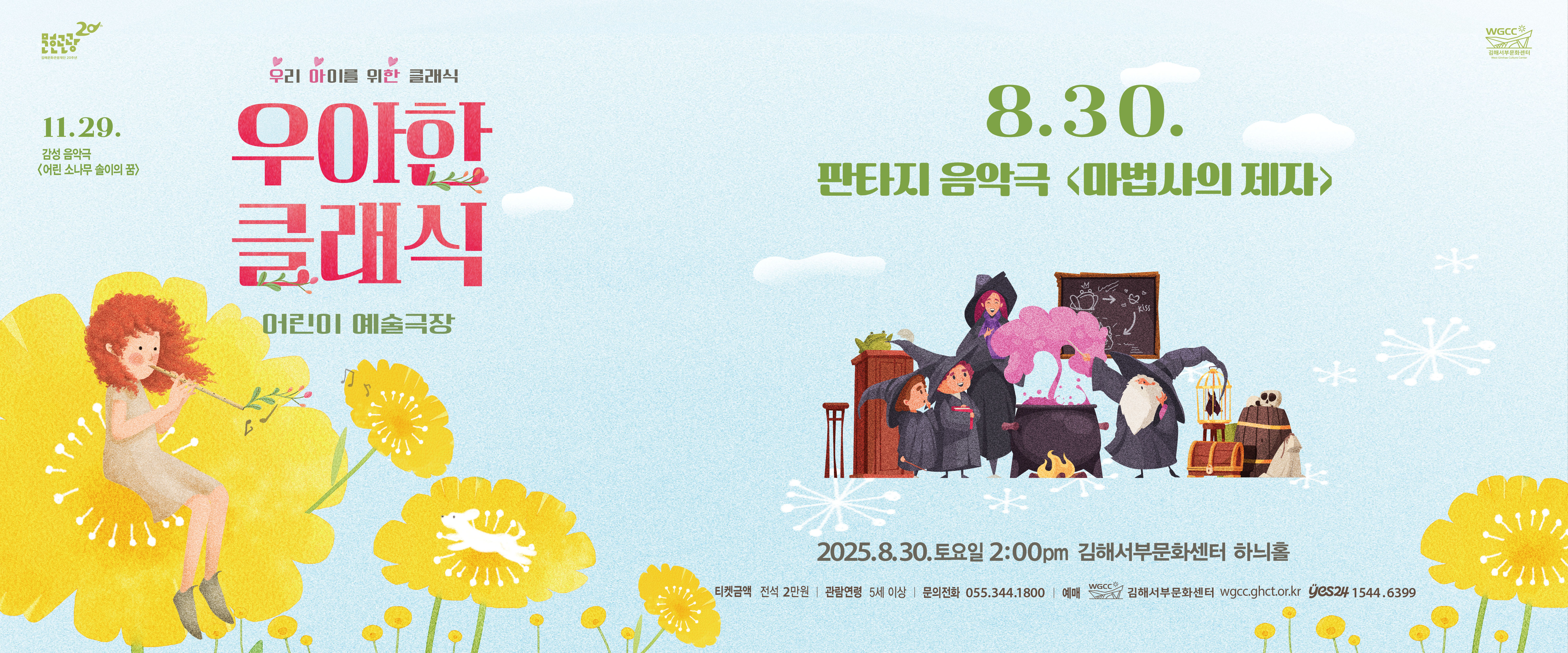 우아한클래식