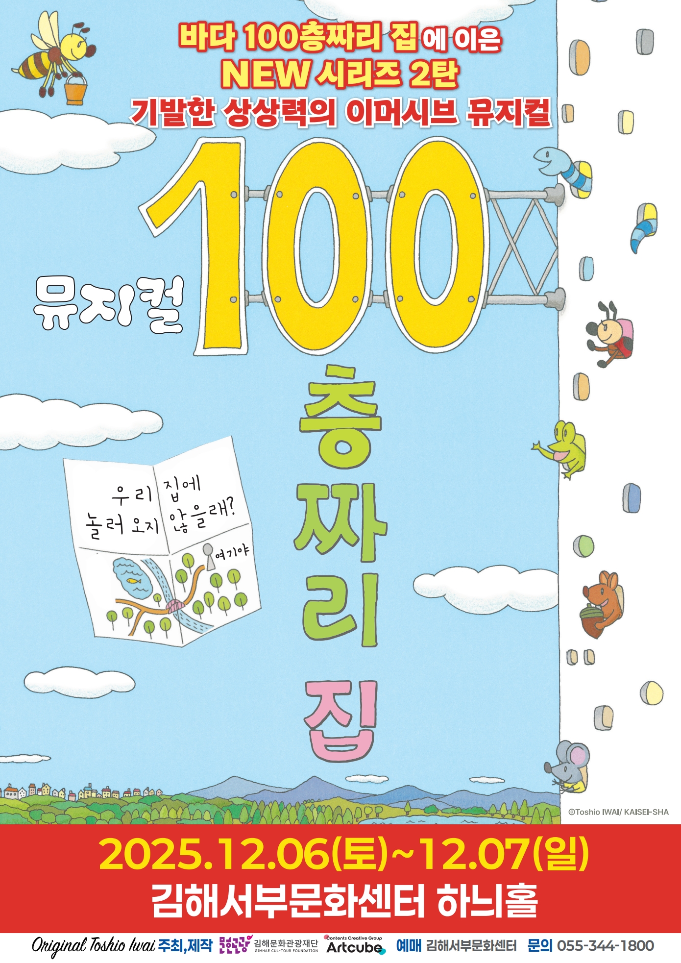 100층-포스터-b3-4절-250918 (3)_1.jpg