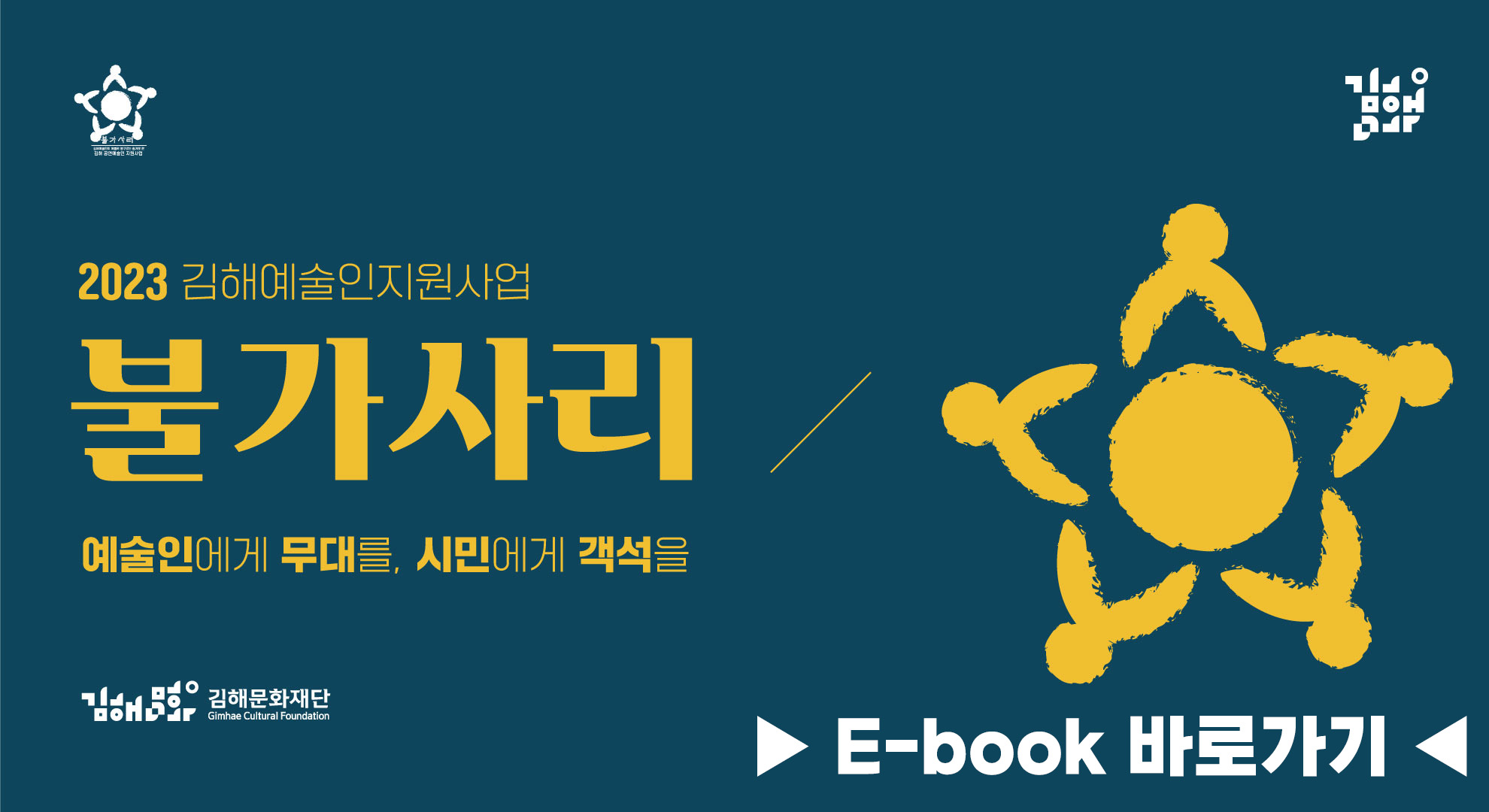 불가사리 종합 E-book 바로가기